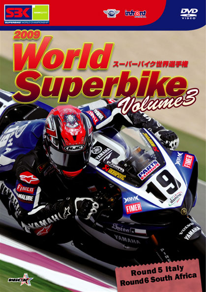 2009WORLD SUPERBIKE 公式DVD（SBK） R5イタリア/R6南アフリカ