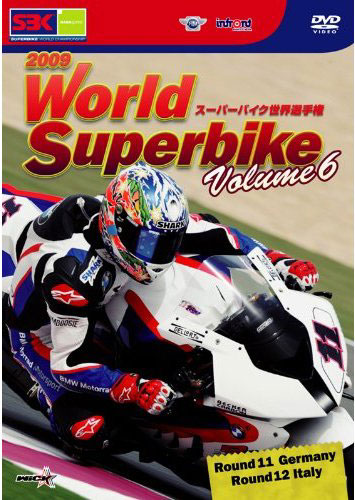 2009WORLD SUPERBIKE 公式DVD（SBK） R11ドイツ/R12イタリア