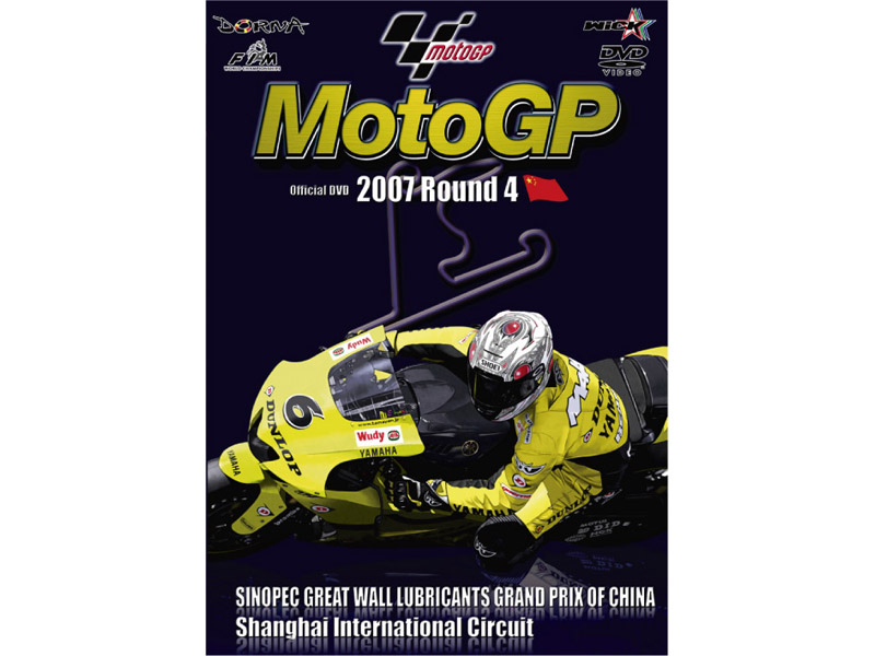 MotoGP 2007 Round 4 中国GP