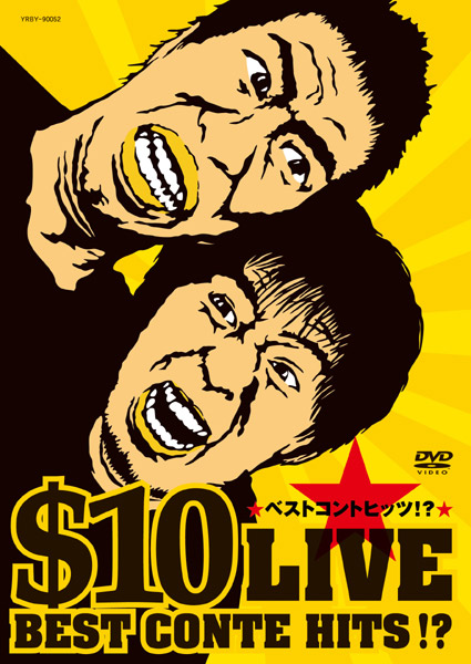 $10 LIVE〜ベストコントヒッツ！？/$10