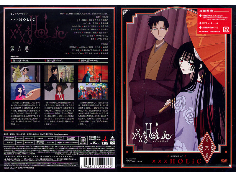 TVアニメーション xxxHOLiC 第六巻