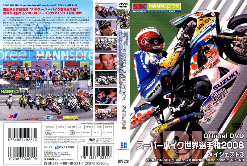 スーパーバイク世界選手権2008 ダイジェスト 3 2008FIM SBK Superbike World Championship R7〜R9