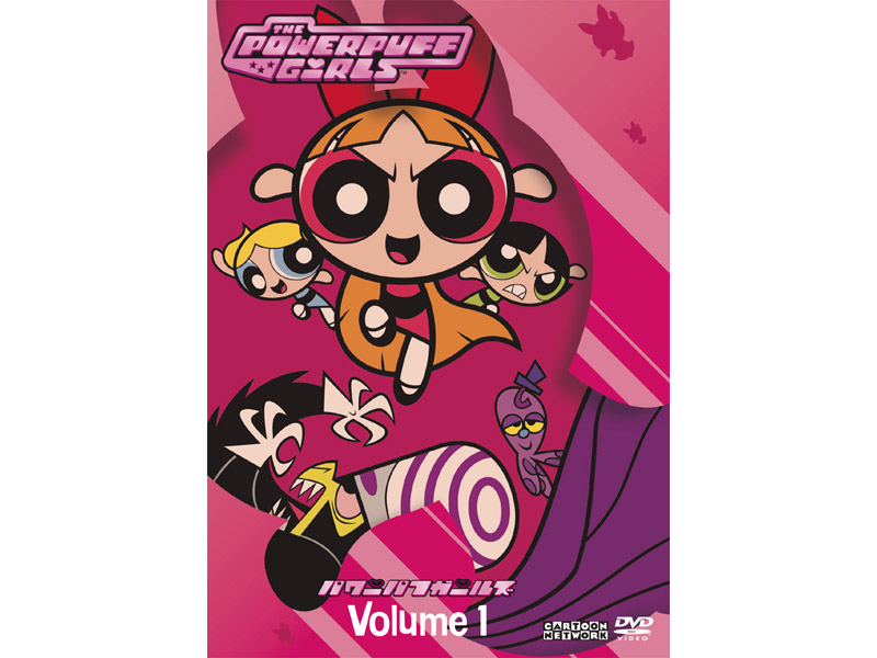 パワーパフ・ガールズ vol.1