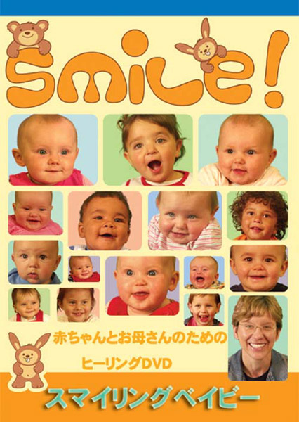 スマイリングベイビー Smile！