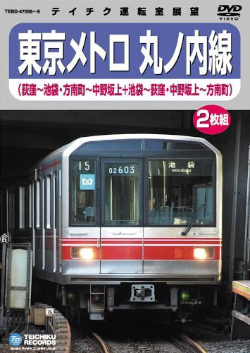 東京メトロ 丸ノ内線