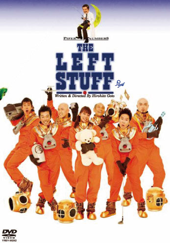 Piper 第8回本公演「THE LEFT STUFF」