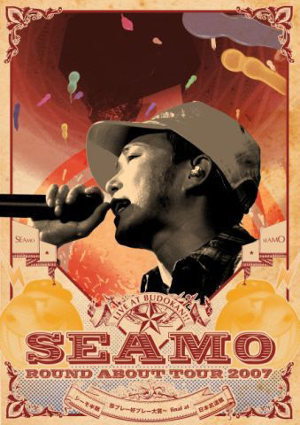 SEAMO Round About Tour〜2007年 シーモ半期珍プレー好プレー大賞〜Final at 日本武道館/SEAMO