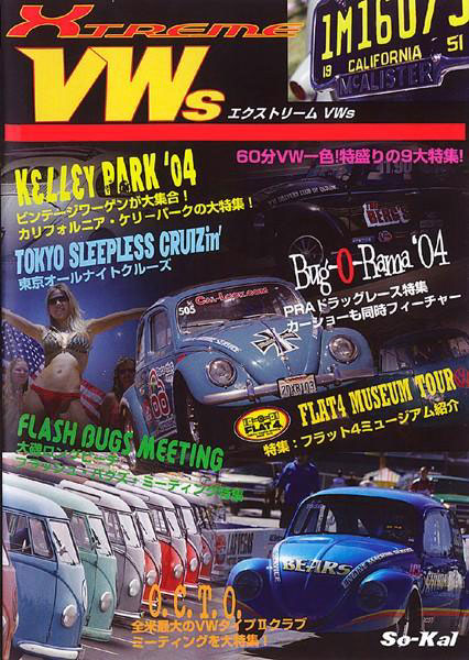 エクストリームVWs Vol.1