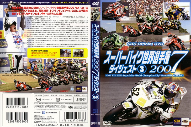 スーパーバイク世界選手権2007 ダイジェスト 3 2007 FIM SBK Superbike World Championship（第10戦〜第13戦）