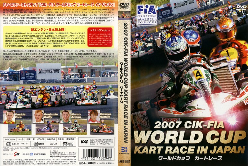 2007 WORLD CUP KART RACE IN JAPAN