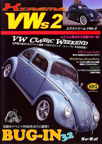 エクストリームVWs Vol.2