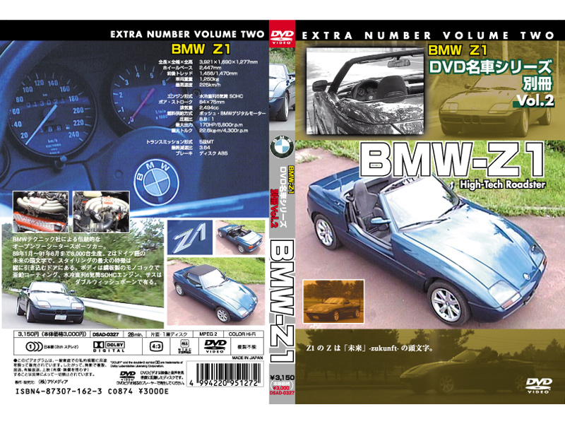 DVD 名車シリーズ 別冊 VOL.2 BMW-Z1