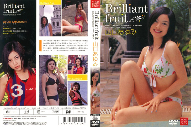 Brilliant fruit/山口あゆみ