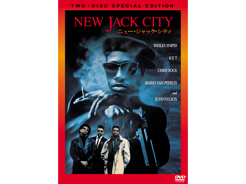 ニュー・ジャック・シティ スペシャル・エディション （2枚組）
