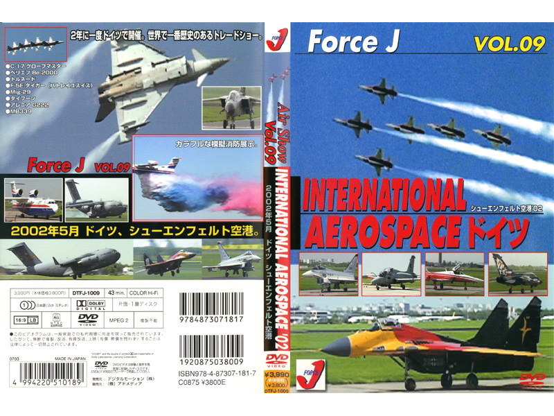 エア ショーVOL.9 ILA（International Aerospace）ドイツ’02 ’02年5月シューエンフェルト空港