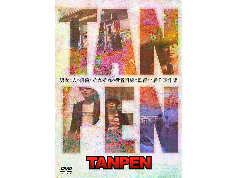 TANPEN