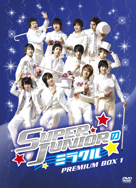SUPER JUNIOR のミラクル プレミアムBOX1